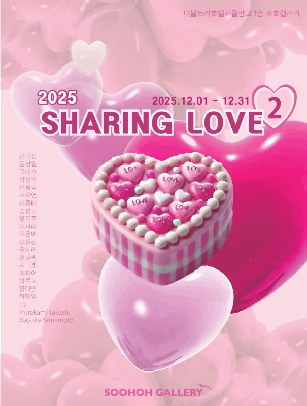 2025 Soohoh Sharing Love
