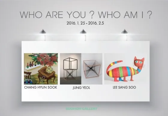 Who Are You? Who Am I? (7th Soohoh Gallery Open Call Winners Exhibition)
