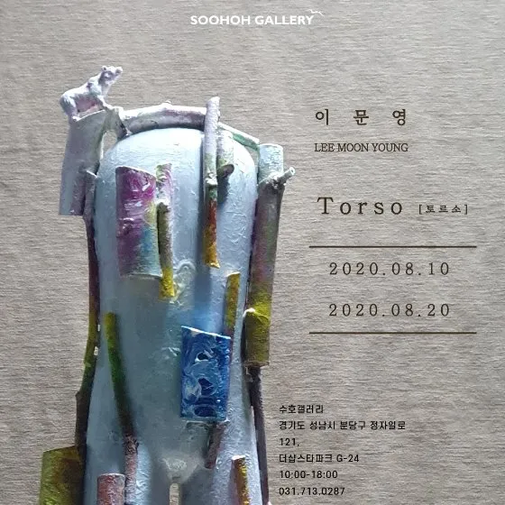 Lee Mun-yeong Solo Exhibition: Torso
