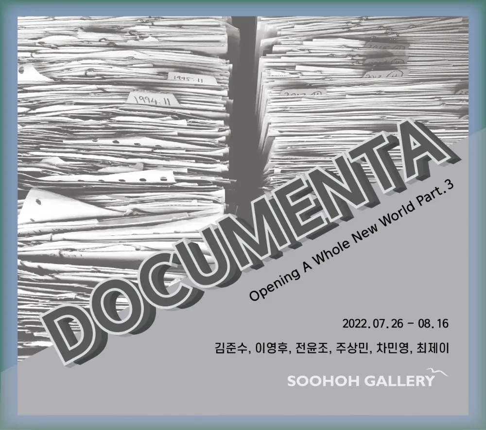 Opening a Brave New World Part 3: Documenta