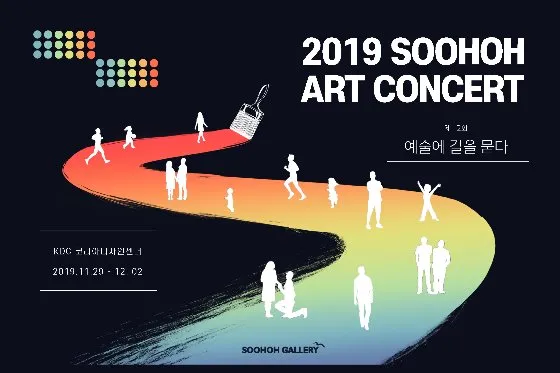 2019 Soohoh Art Concert