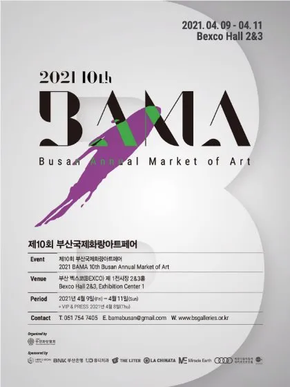 2021 BAMA: The 10th Busan International Art Fair