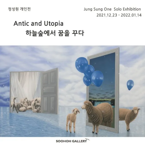 Jeong Seong-won Solo Exhibition: Antic and Utopia — Dreaming in the Sky Forest