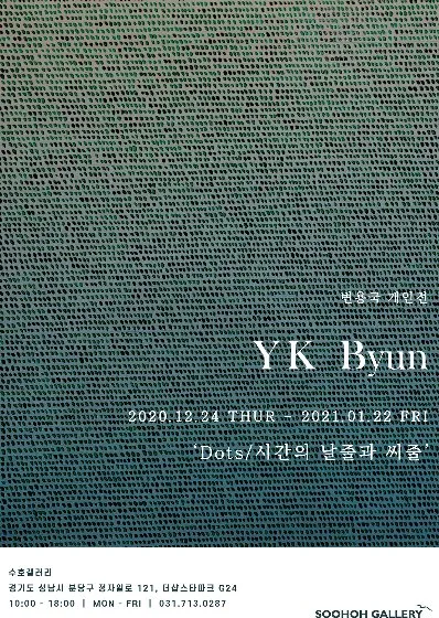 Byeon Yong-guk Solo Exhibition: 'Dots / The Warp and Weft of Time'