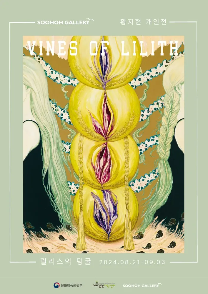 Hwang Ji-hyun Solo Exhibition: Vines of Lilith