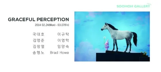 Graceful Perception 展