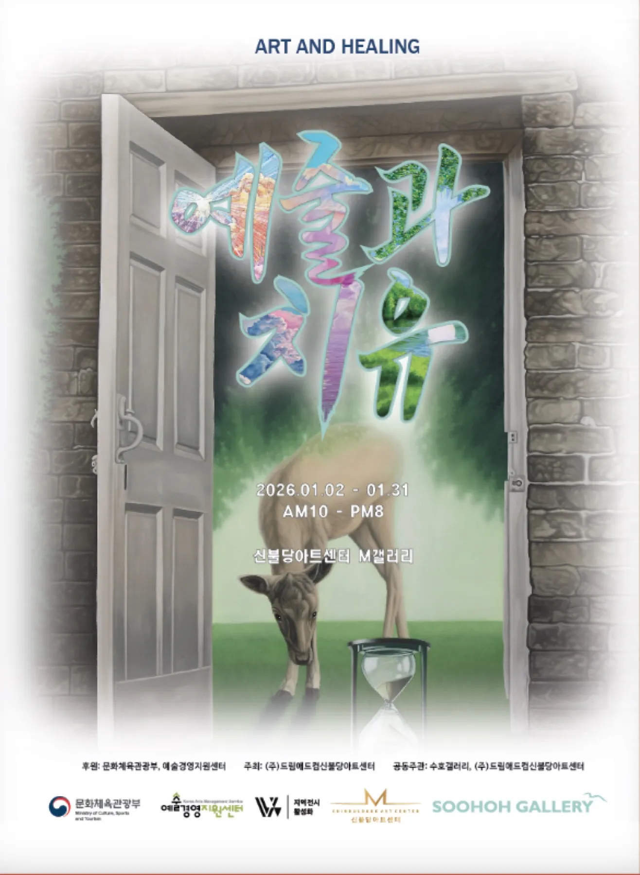 Regional Exhibition Vitalization Project: Cheonan