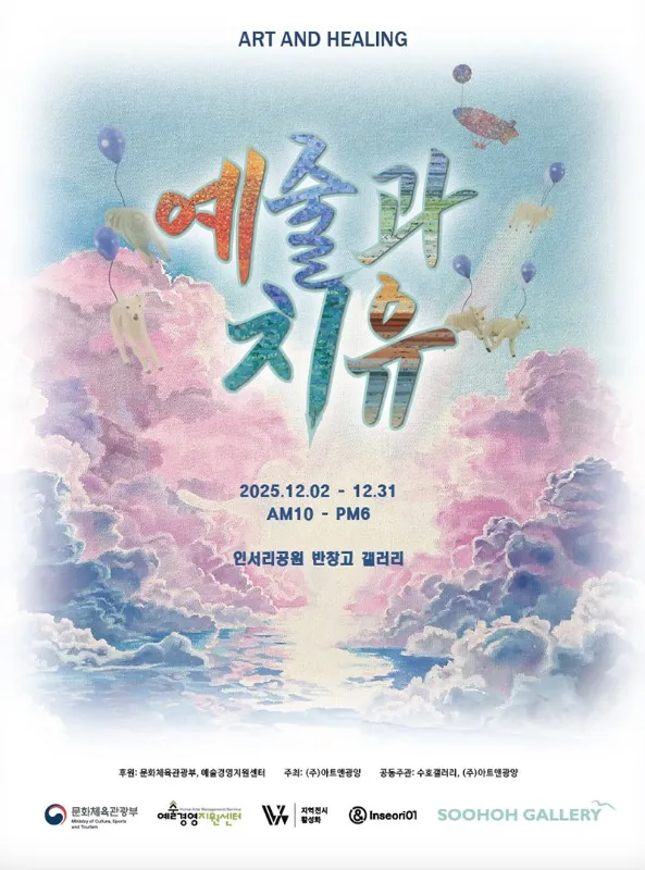 Regional Exhibition Vitalization Project: Gwangyang