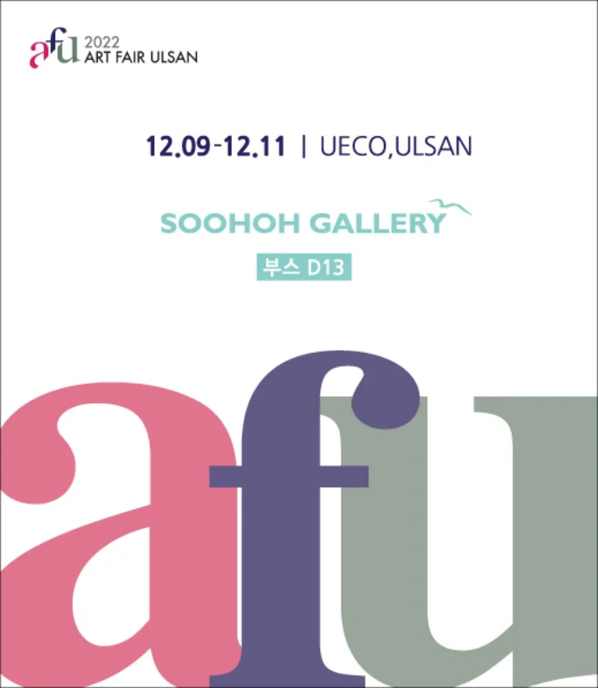 Ulsan Art Fair