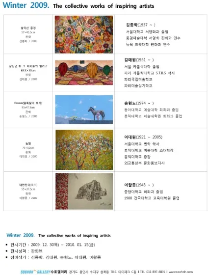 Winter 2009 Print Exhibition
