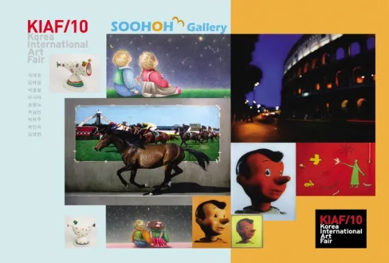KIAF (Korea International Art Fair)