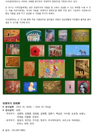 Prints by Renowned Artists