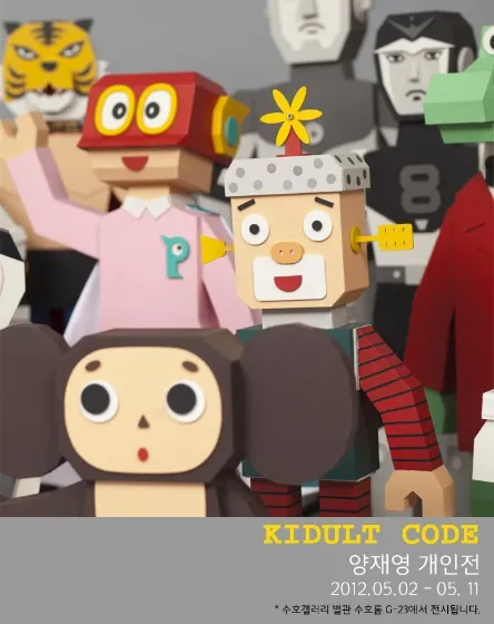 Yang Jae Young Solo Exhibition: Kidult Code