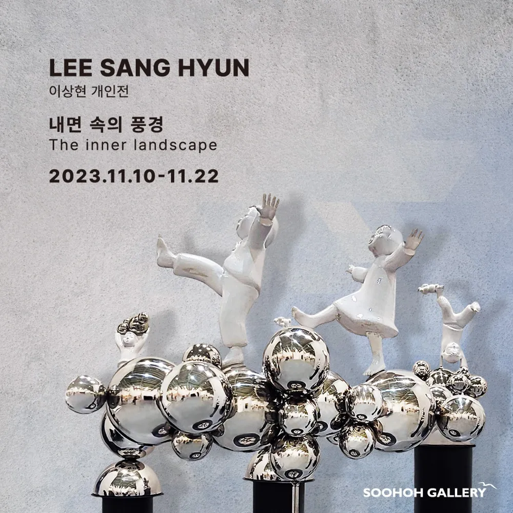Lee Sang-hyun Solo Exhibition