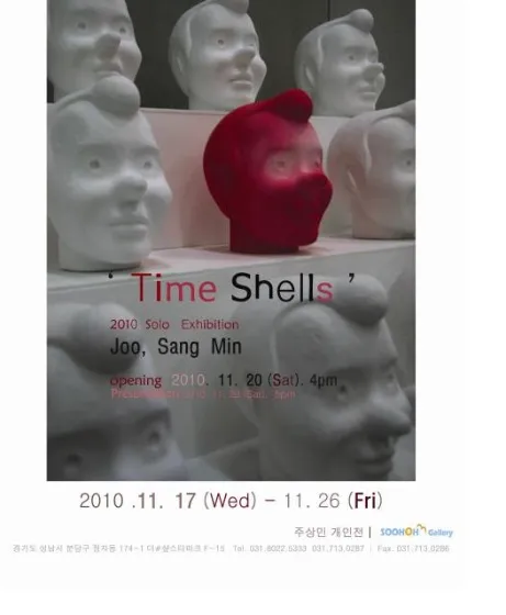Ju Sang-min Solo Exhibition 'Time Shells'
