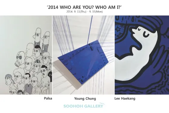 2014 WHO ARE YOU? WHO AM I?