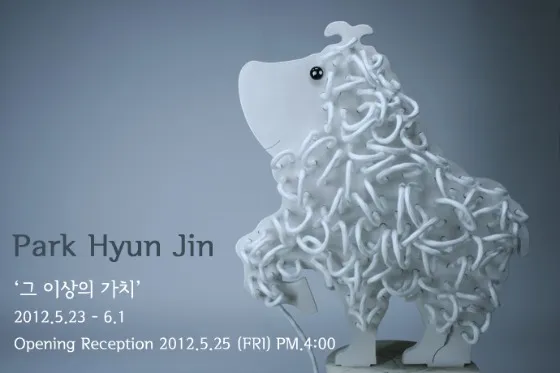 Park Hyun Jin Solo Exhibition: A Value Beyond