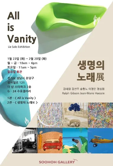 Liz Solo Exhibition: All is Vanity / Song of Life