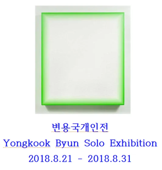 Yongkook Byun Solo Exhibition