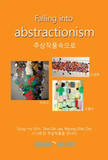 Falling into Abstractionism