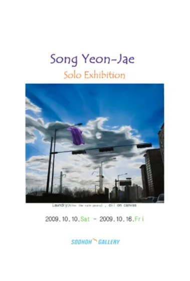 Song Yeon-jae Solo Exhibition