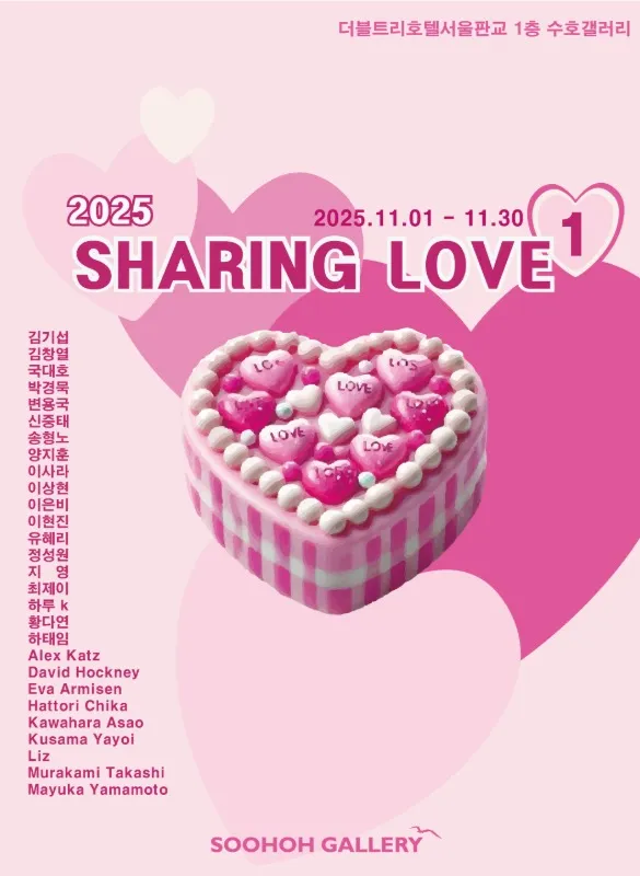 2025 Soohoh Sharing Love