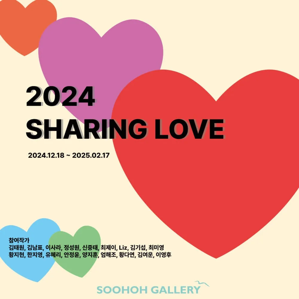 Soohoh Sharing Love