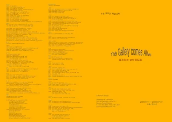 The Gallery Is Alive Exhibition