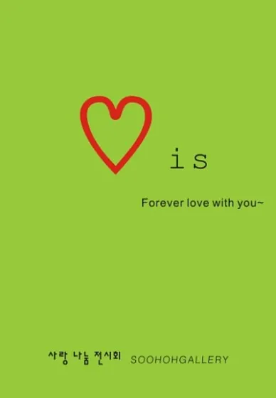 Sharing Love Exhibition