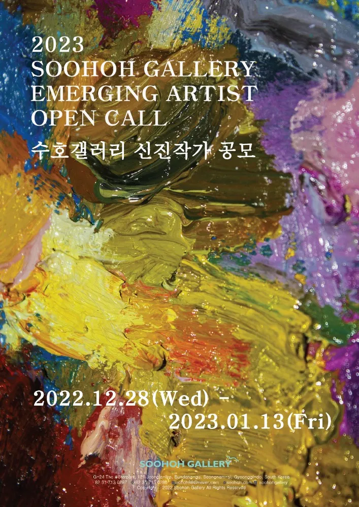 2023 15th Soohoh Emerging Artists Award Open Call