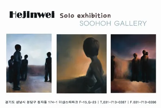 Xu Jinwei Solo Exhibition