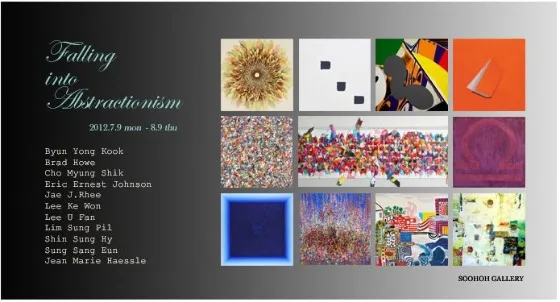2012 추상전 Falling into Abstractionism