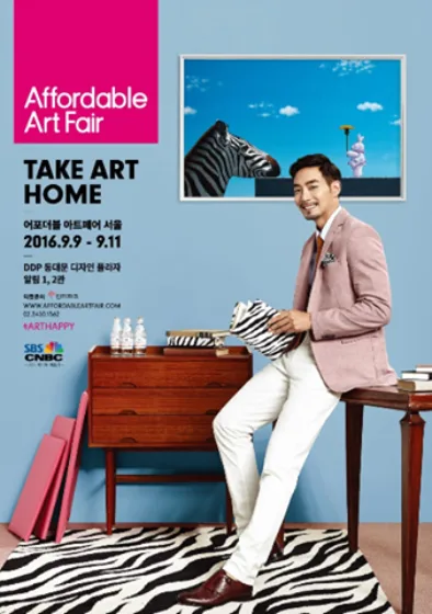 2016 Affordable Art Fair Seoul