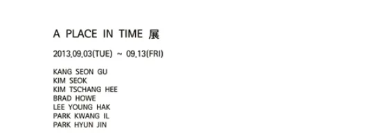 A PLACE IN TIME 展