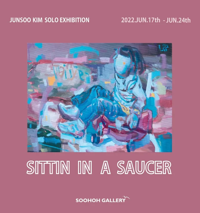김준수 개인전 'Sittin in a Saucer'