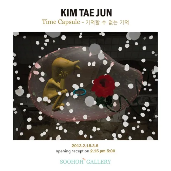 김태준 개인전 'Time Capsule 기억할 수 없는 기억'