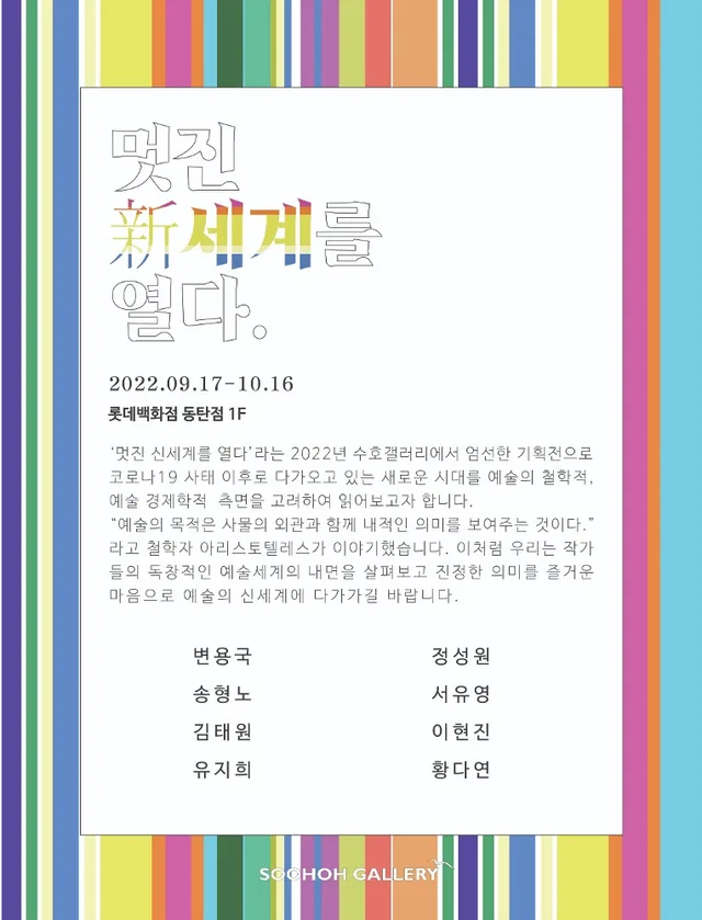 멋진 新세계를 열다