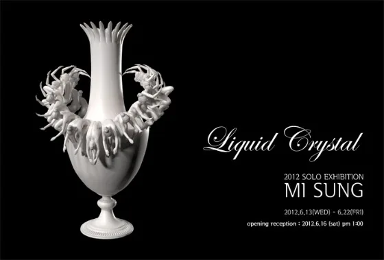 미성 개인전 'Liquid Crystal'