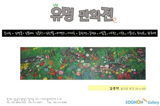 유명판화 展 'Prints'